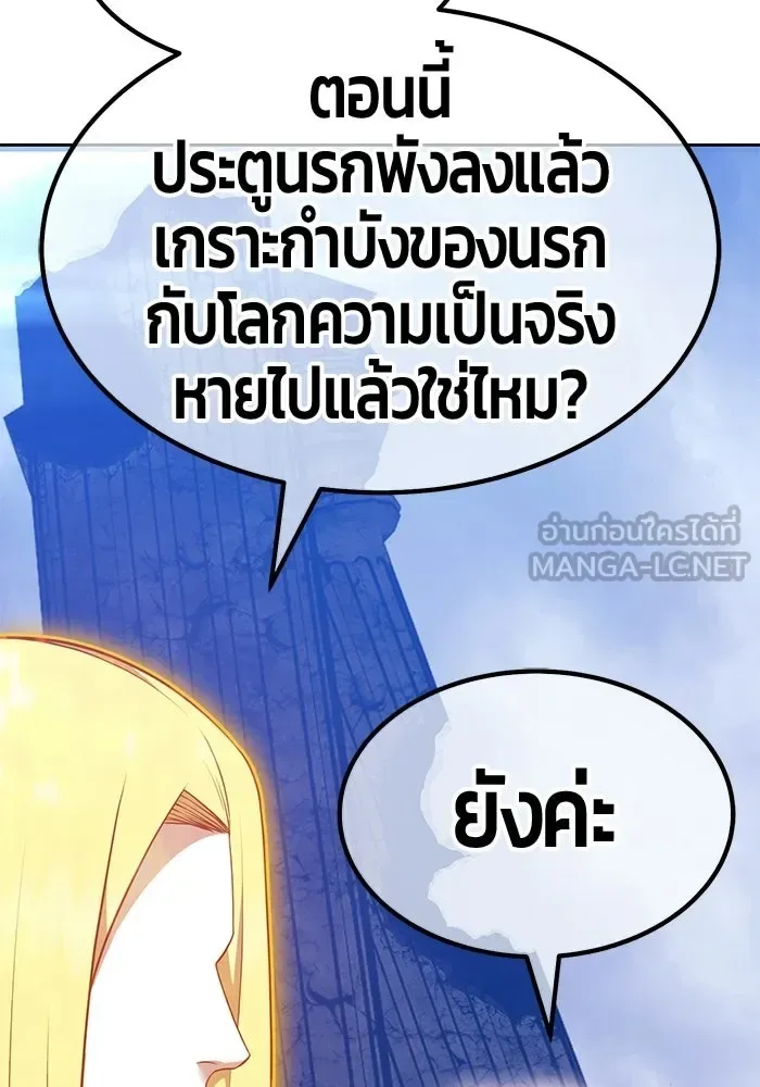 +99 Wooden Stick +99 ท่อนไม้พร้อมบวก ตอนที่ 197 หน้า 366