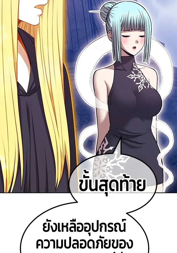 +99 Wooden Stick +99 ท่อนไม้พร้อมบวก ตอนที่ 197 หน้า 367