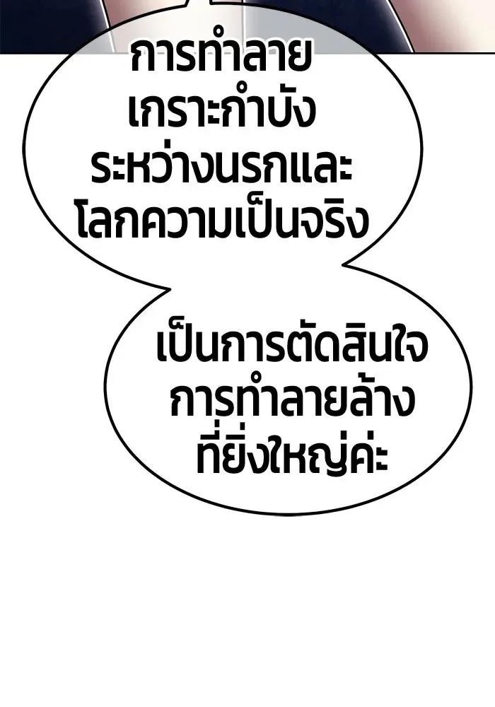 +99 Wooden Stick +99 ท่อนไม้พร้อมบวก ตอนที่ 197 หน้า 371