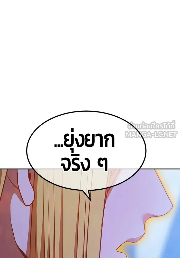 +99 Wooden Stick +99 ท่อนไม้พร้อมบวก ตอนที่ 197 หน้า 372
