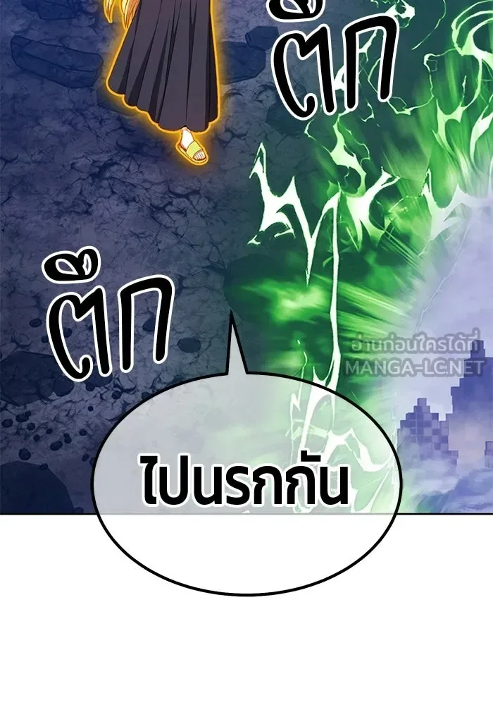 +99 Wooden Stick +99 ท่อนไม้พร้อมบวก ตอนที่ 197 หน้า 375