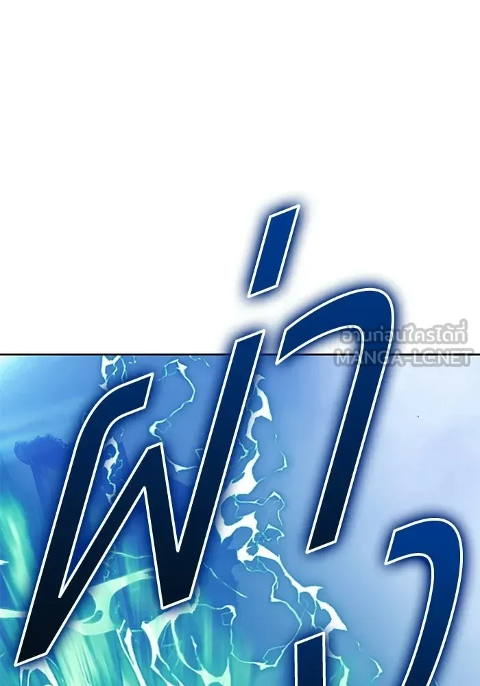 +99 Wooden Stick +99 ท่อนไม้พร้อมบวก ตอนที่ 197 หน้า 378