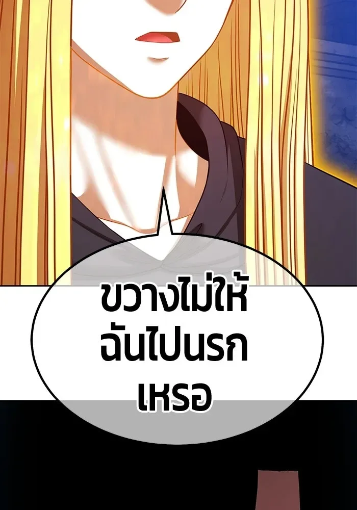 +99 Wooden Stick +99 ท่อนไม้พร้อมบวก ตอนที่ 197 หน้า 382