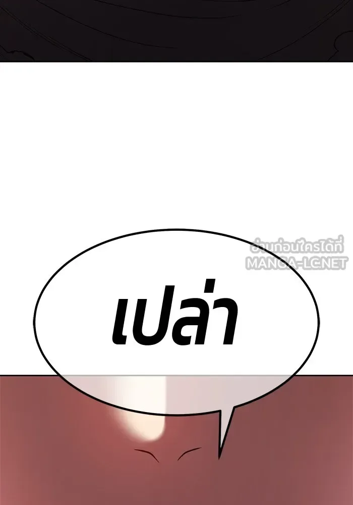 +99 Wooden Stick +99 ท่อนไม้พร้อมบวก ตอนที่ 197 หน้า 384