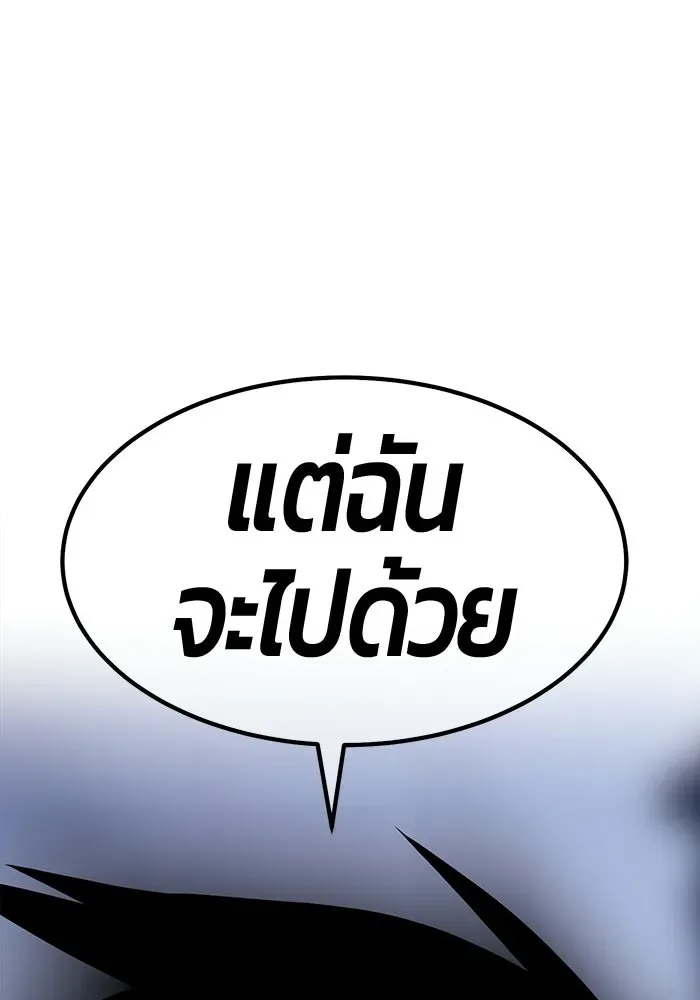 +99 Wooden Stick +99 ท่อนไม้พร้อมบวก ตอนที่ 197 หน้า 386