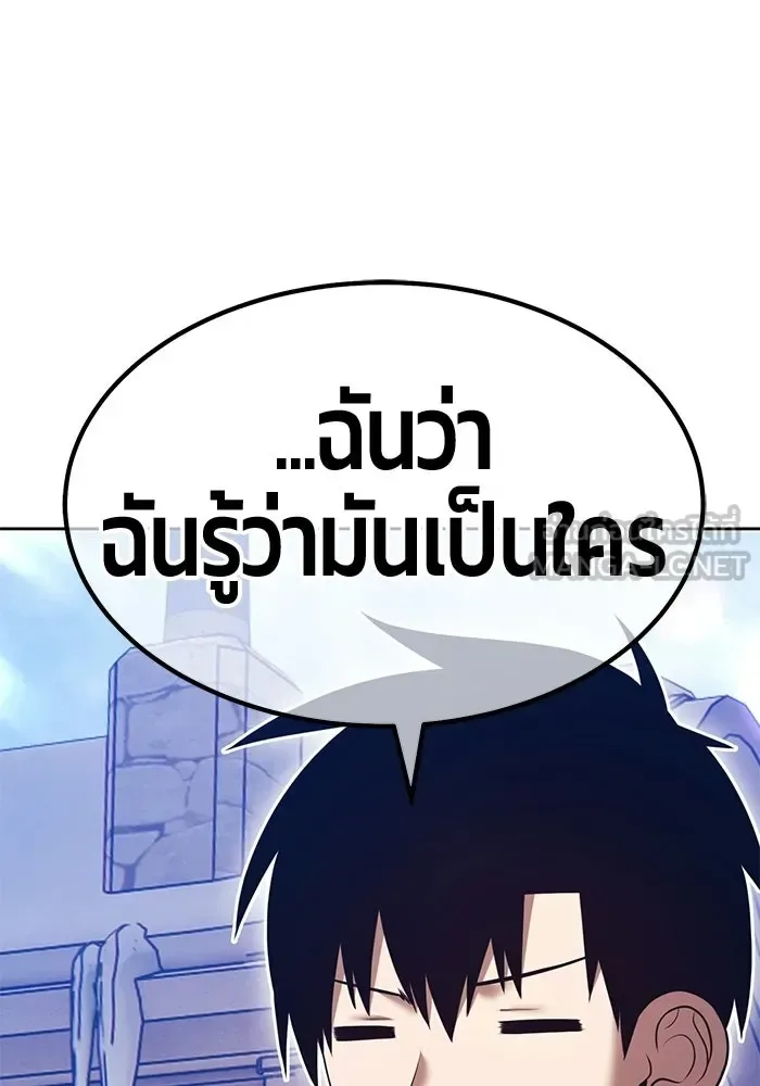 +99 Wooden Stick +99 ท่อนไม้พร้อมบวก ตอนที่ 197 หน้า 39