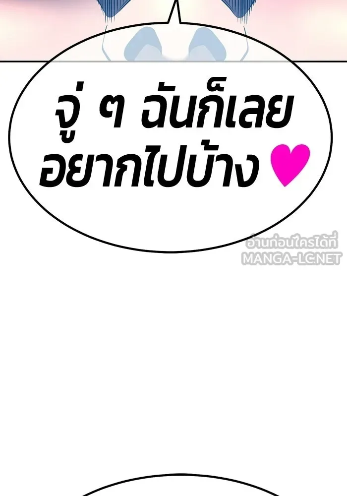 +99 Wooden Stick +99 ท่อนไม้พร้อมบวก ตอนที่ 197 หน้า 390