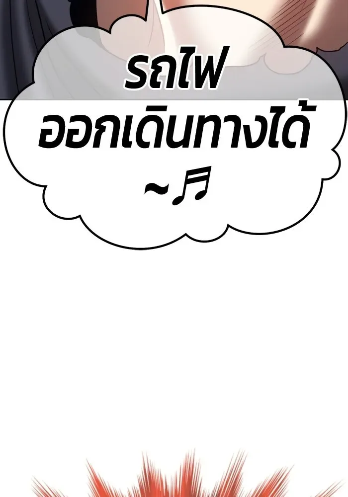 +99 Wooden Stick +99 ท่อนไม้พร้อมบวก ตอนที่ 197 หน้า 397