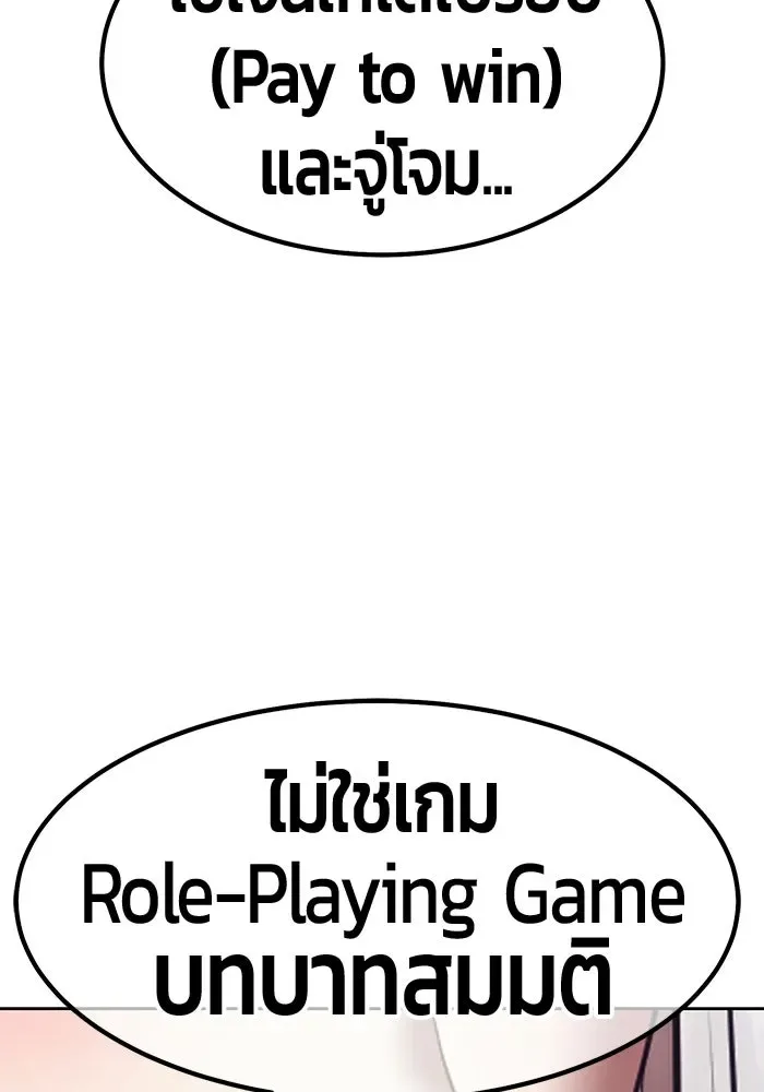 +99 Wooden Stick +99 ท่อนไม้พร้อมบวก ตอนที่ 197 หน้า 4