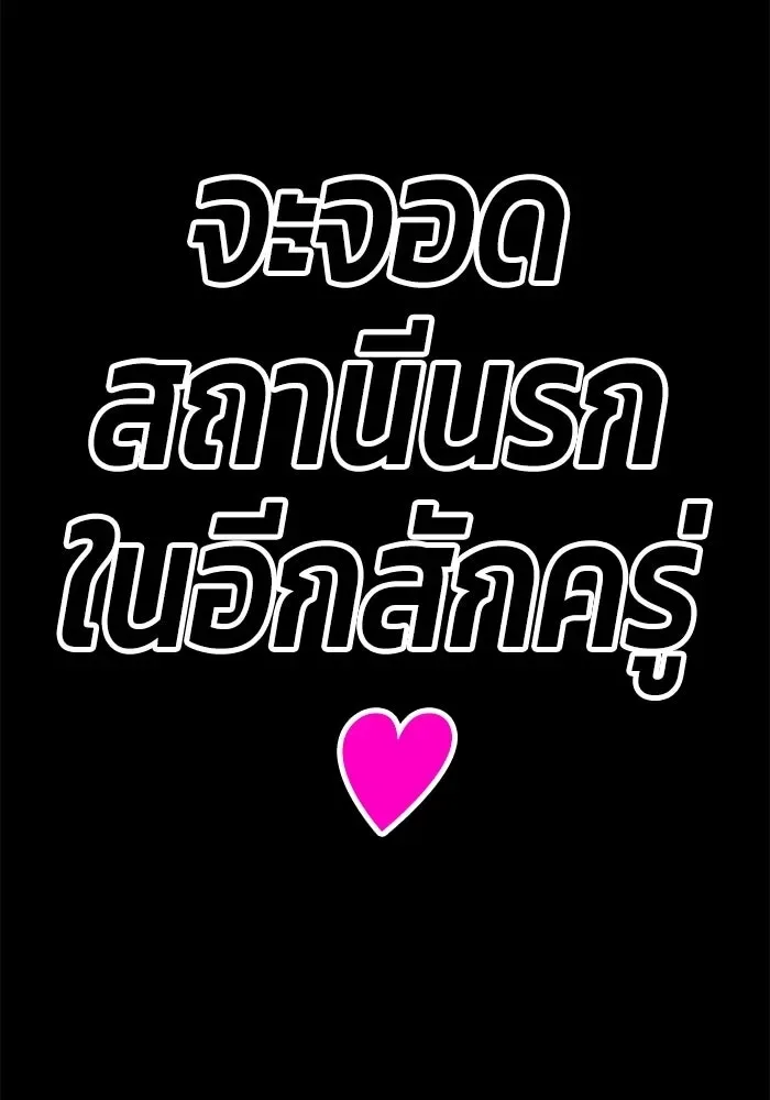 +99 Wooden Stick +99 ท่อนไม้พร้อมบวก ตอนที่ 197 หน้า 404