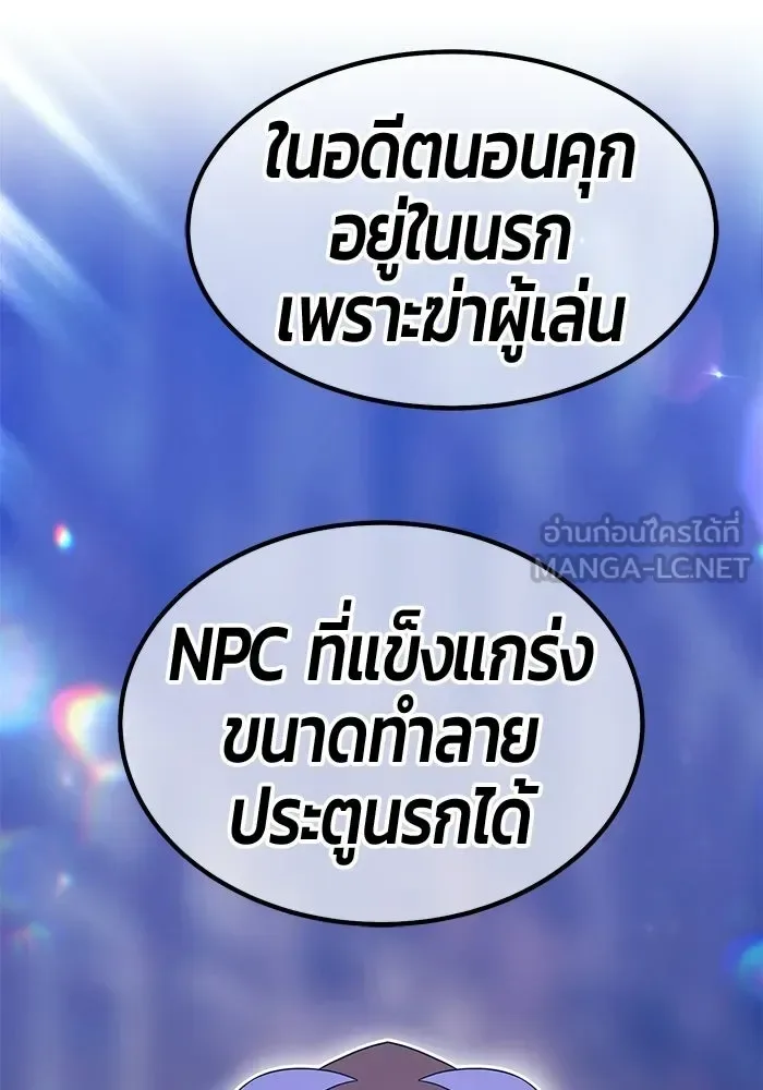 +99 Wooden Stick +99 ท่อนไม้พร้อมบวก ตอนที่ 197 หน้า 42