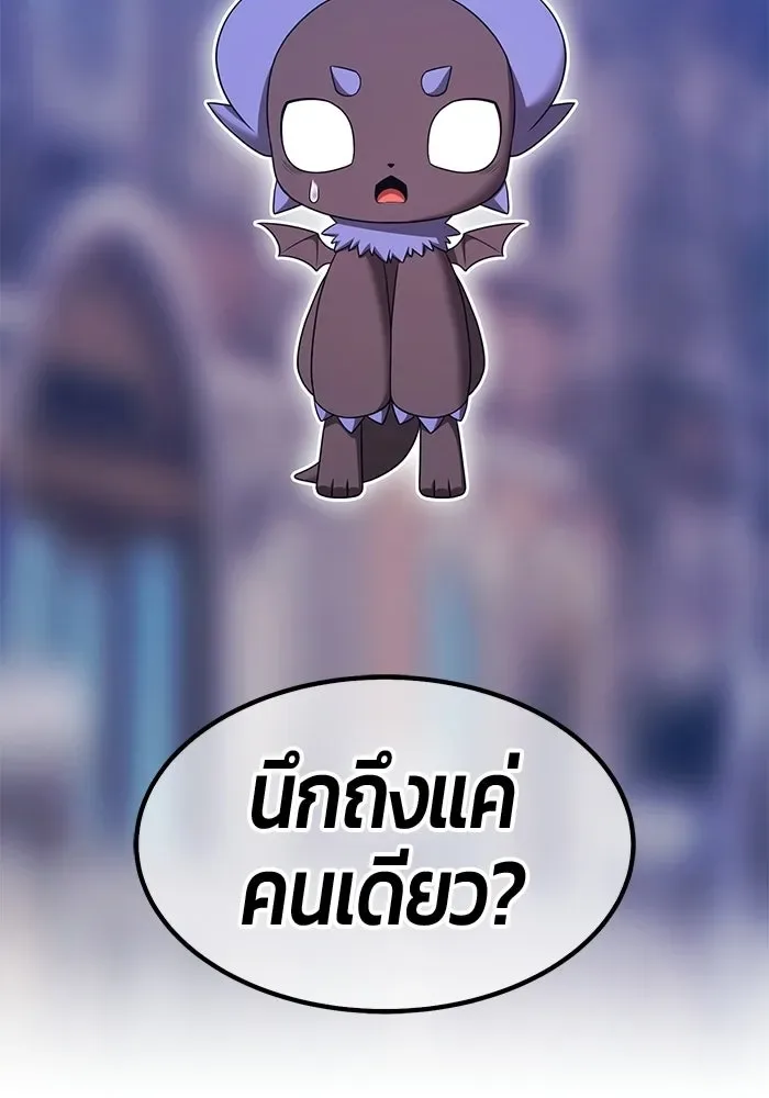 +99 Wooden Stick +99 ท่อนไม้พร้อมบวก ตอนที่ 197 หน้า 43