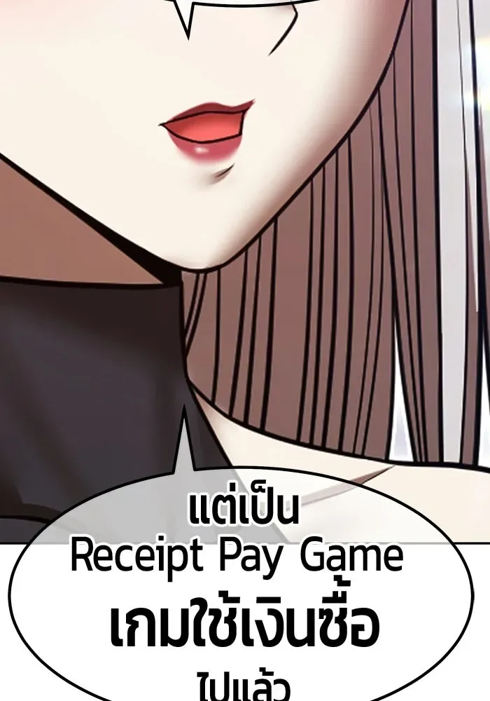 +99 Wooden Stick +99 ท่อนไม้พร้อมบวก ตอนที่ 197 หน้า 5