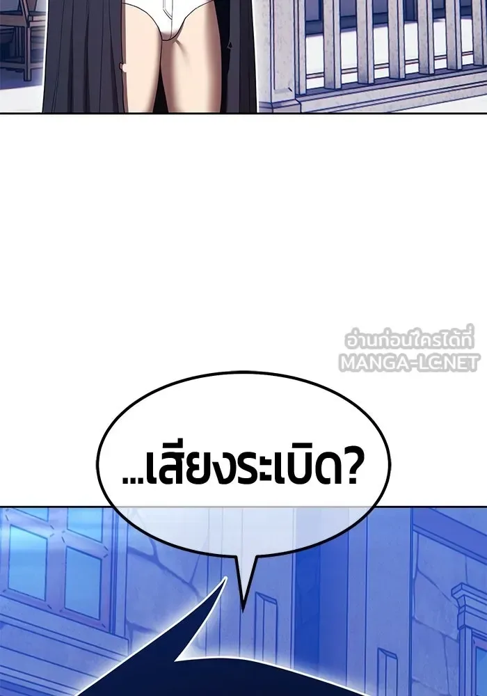 +99 Wooden Stick +99 ท่อนไม้พร้อมบวก ตอนที่ 197 หน้า 51