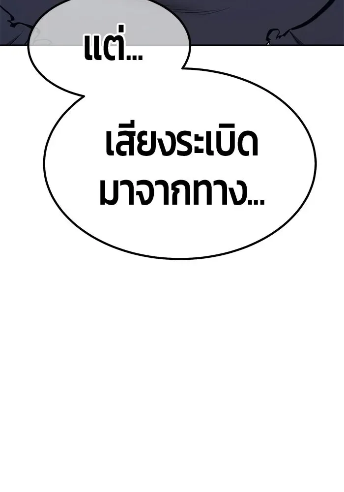 +99 Wooden Stick +99 ท่อนไม้พร้อมบวก ตอนที่ 197 หน้า 53