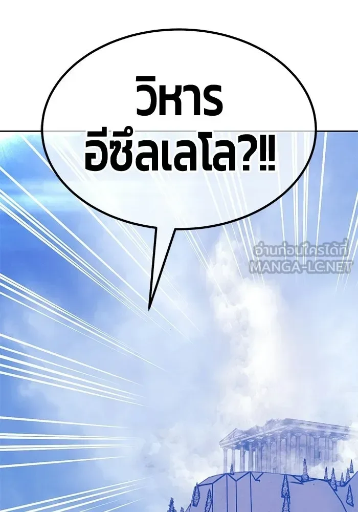 +99 Wooden Stick +99 ท่อนไม้พร้อมบวก ตอนที่ 197 หน้า 54