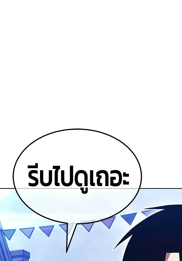 +99 Wooden Stick +99 ท่อนไม้พร้อมบวก ตอนที่ 197 หน้า 59