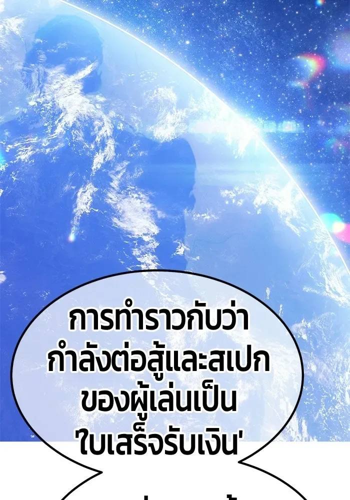 +99 Wooden Stick +99 ท่อนไม้พร้อมบวก ตอนที่ 197 หน้า 7