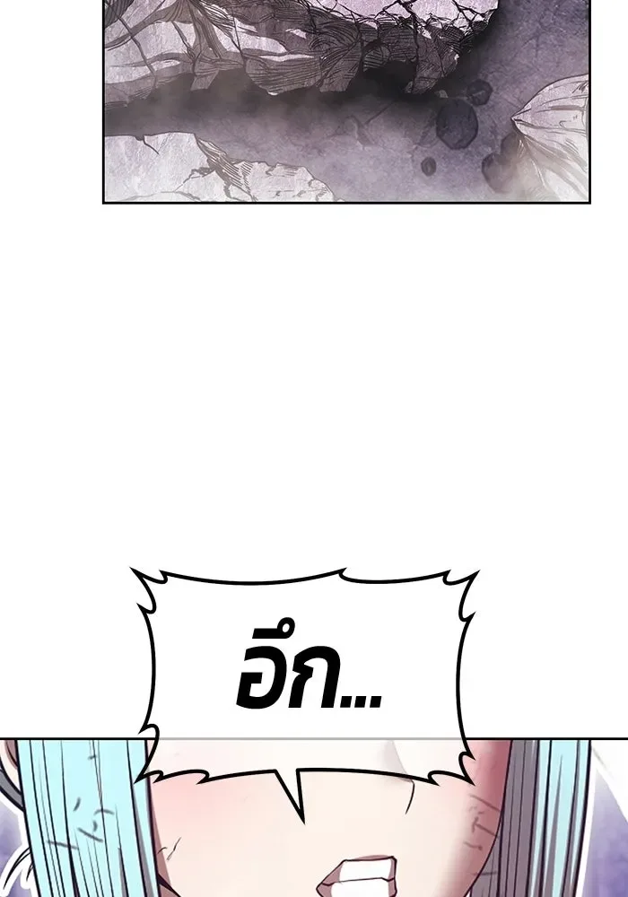 +99 Wooden Stick +99 ท่อนไม้พร้อมบวก ตอนที่ 197 หน้า 71