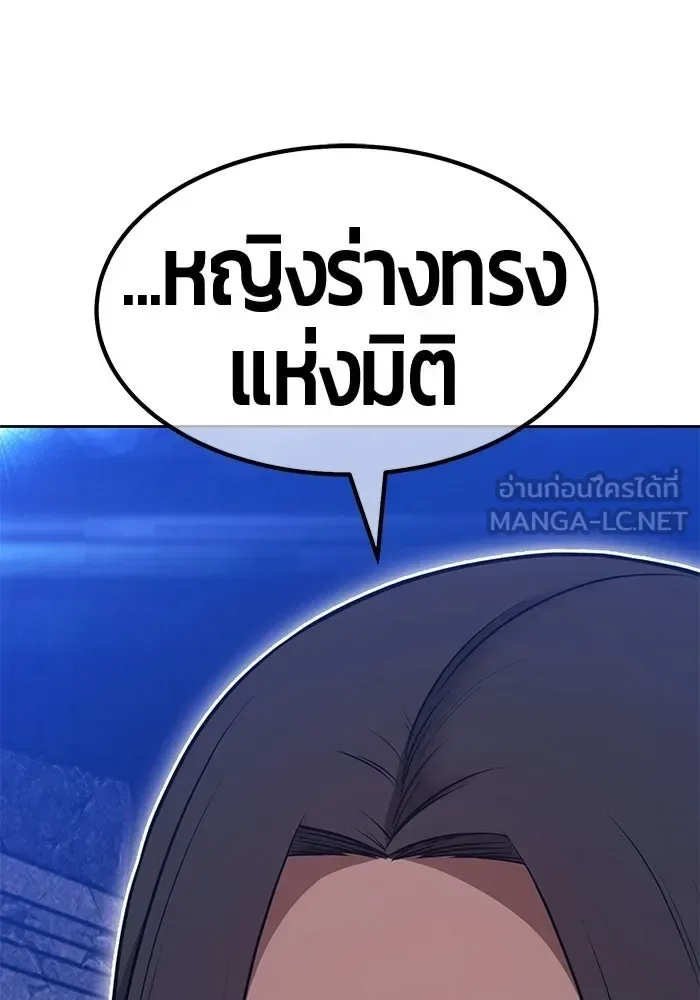 +99 Wooden Stick +99 ท่อนไม้พร้อมบวก ตอนที่ 197 หน้า 78