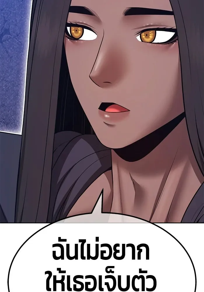 +99 Wooden Stick +99 ท่อนไม้พร้อมบวก ตอนที่ 197 หน้า 79