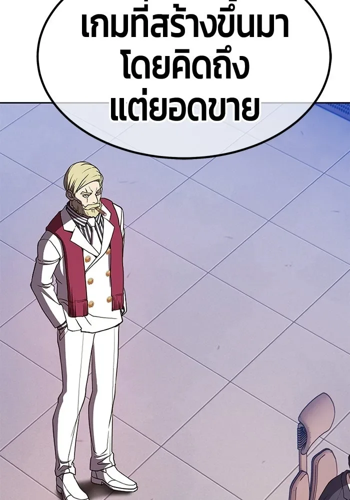 +99 Wooden Stick +99 ท่อนไม้พร้อมบวก ตอนที่ 197 หน้า 8