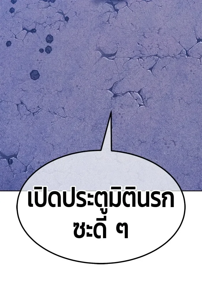 +99 Wooden Stick +99 ท่อนไม้พร้อมบวก ตอนที่ 197 หน้า 82