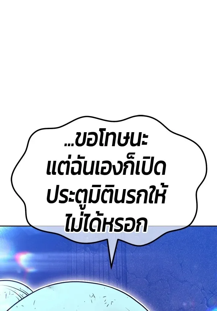 +99 Wooden Stick +99 ท่อนไม้พร้อมบวก ตอนที่ 197 หน้า 83