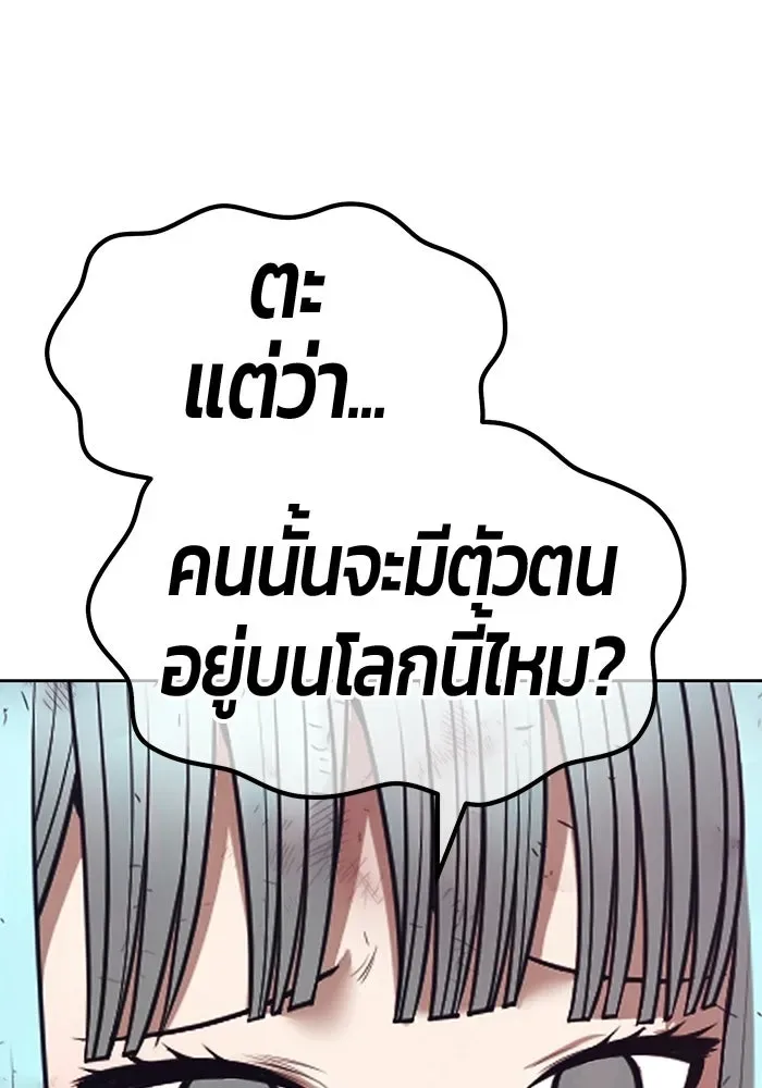 +99 Wooden Stick +99 ท่อนไม้พร้อมบวก ตอนที่ 197 หน้า 86
