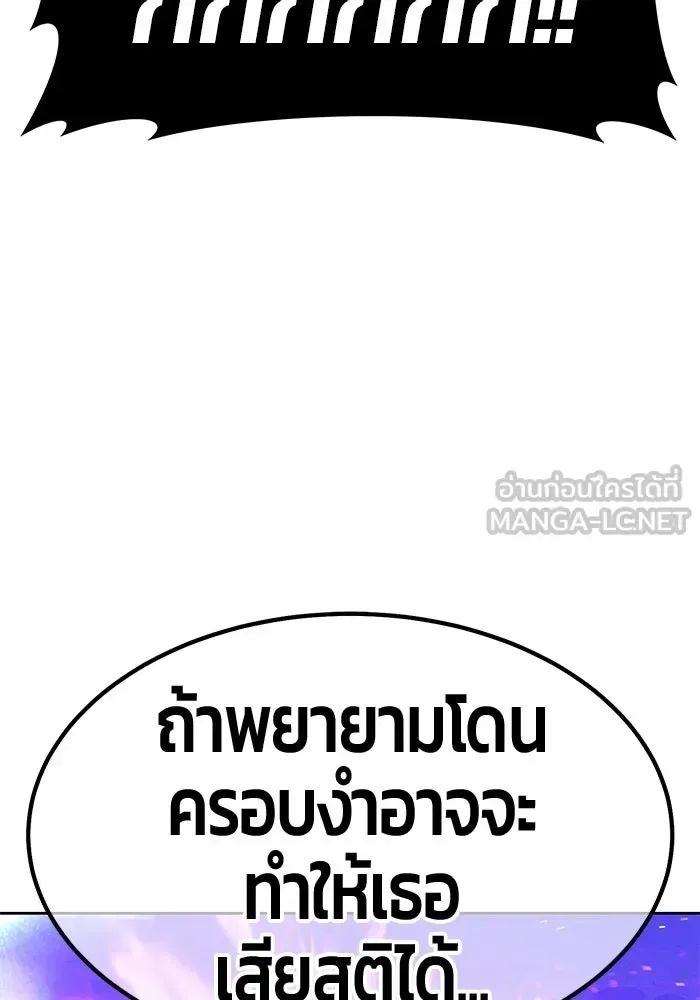 +99 Wooden Stick +99 ท่อนไม้พร้อมบวก ตอนที่ 197 หน้า 99