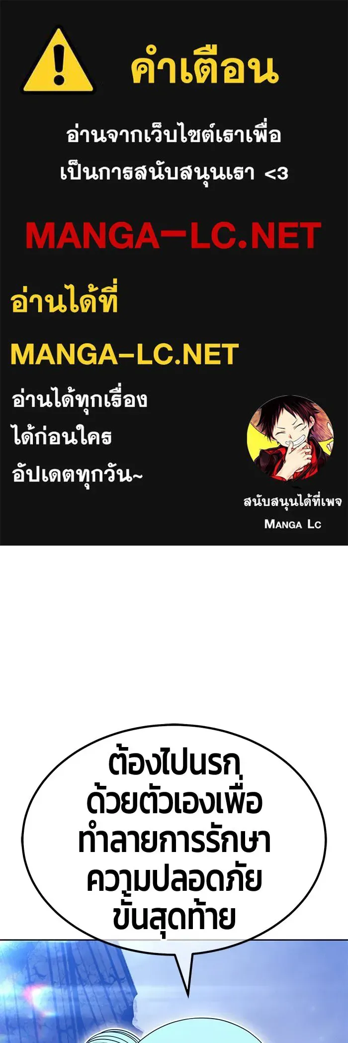 +99 Wooden Stick +99 ท่อนไม้พร้อมบวก ตอนที่ 198 หน้า 1