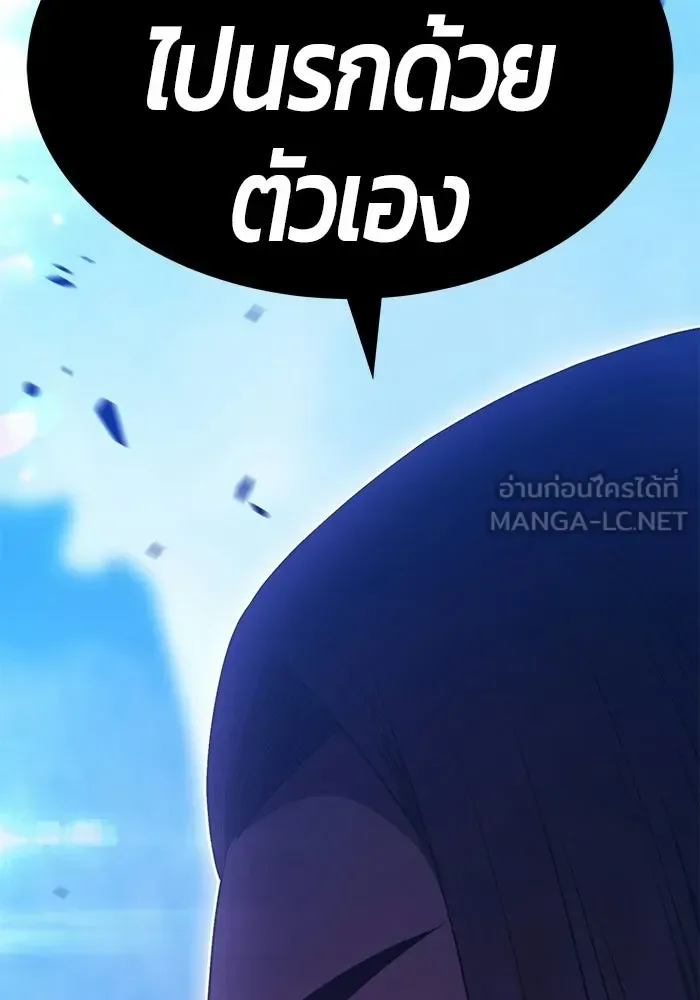 +99 Wooden Stick +99 ท่อนไม้พร้อมบวก ตอนที่ 198 หน้า 102