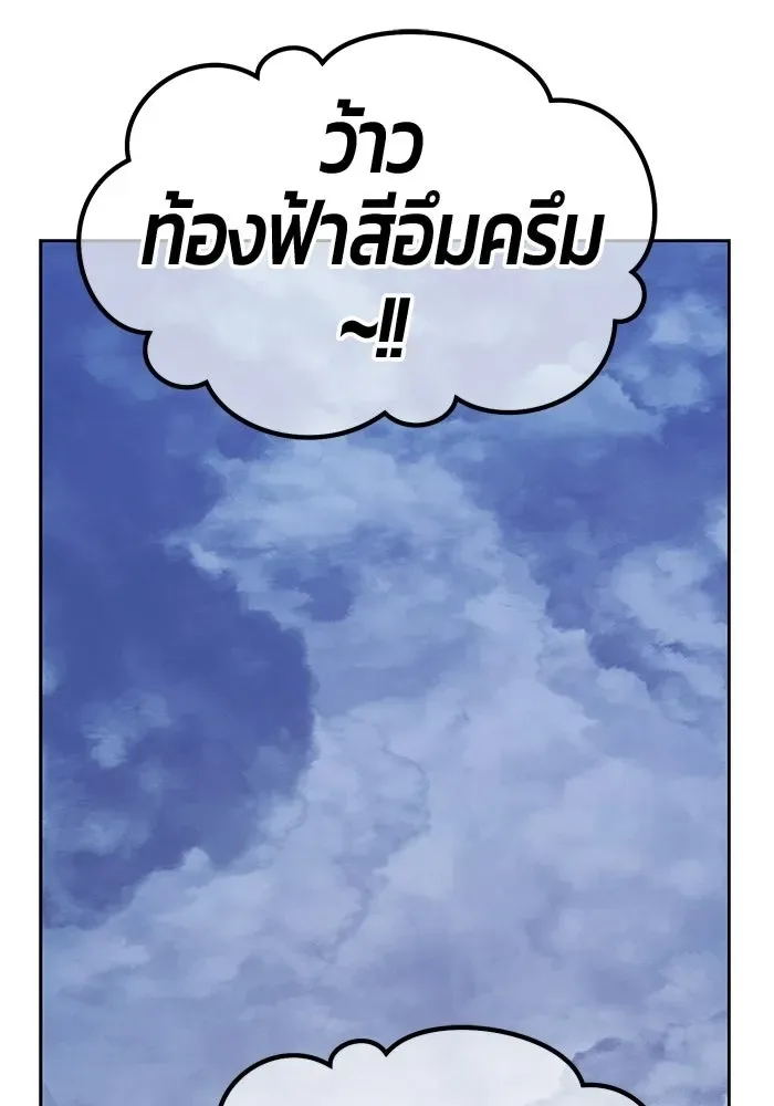 +99 Wooden Stick +99 ท่อนไม้พร้อมบวก ตอนที่ 198 หน้า 112
