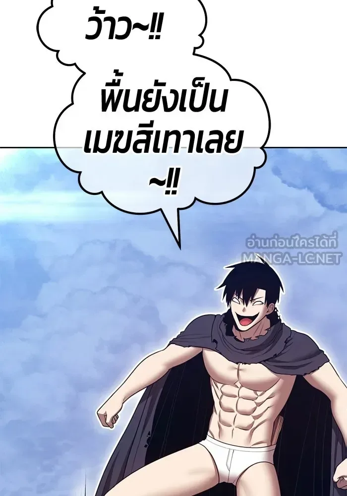 +99 Wooden Stick +99 ท่อนไม้พร้อมบวก ตอนที่ 198 หน้า 114