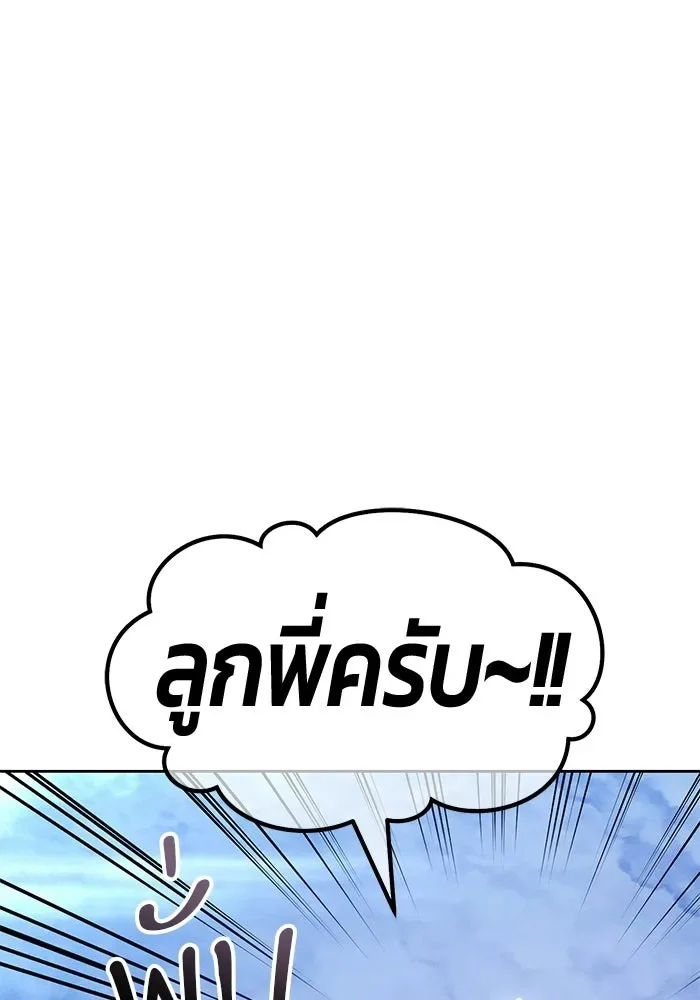 +99 Wooden Stick +99 ท่อนไม้พร้อมบวก ตอนที่ 198 หน้า 116