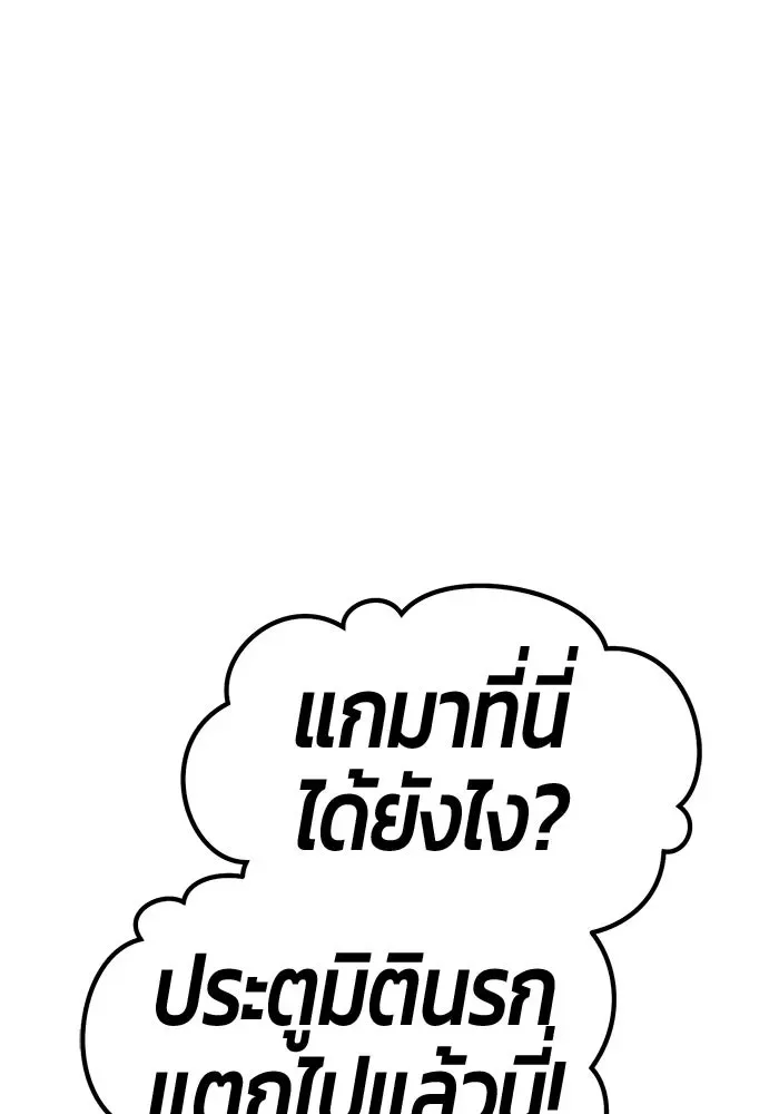 +99 Wooden Stick +99 ท่อนไม้พร้อมบวก ตอนที่ 198 หน้า 119