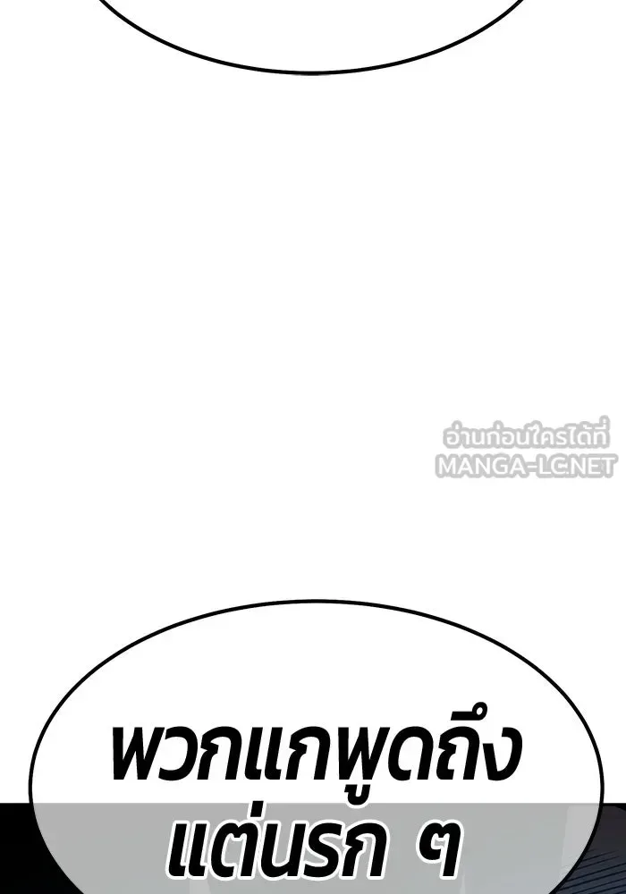 +99 Wooden Stick +99 ท่อนไม้พร้อมบวก ตอนที่ 198 หน้า 12
