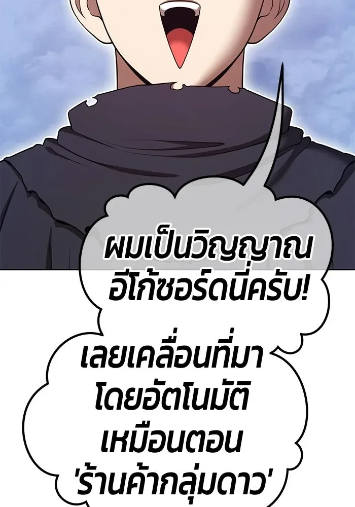 +99 Wooden Stick +99 ท่อนไม้พร้อมบวก ตอนที่ 198 หน้า 121