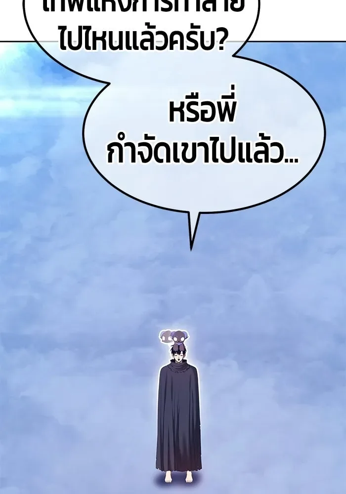 +99 Wooden Stick +99 ท่อนไม้พร้อมบวก ตอนที่ 198 หน้า 125