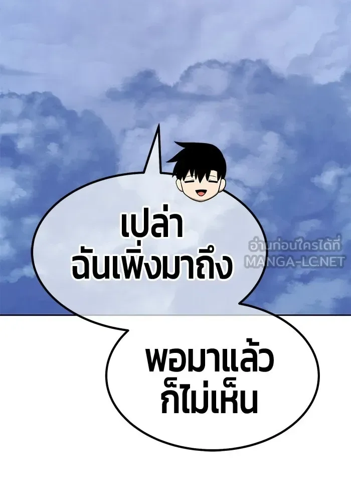 +99 Wooden Stick +99 ท่อนไม้พร้อมบวก ตอนที่ 198 หน้า 126