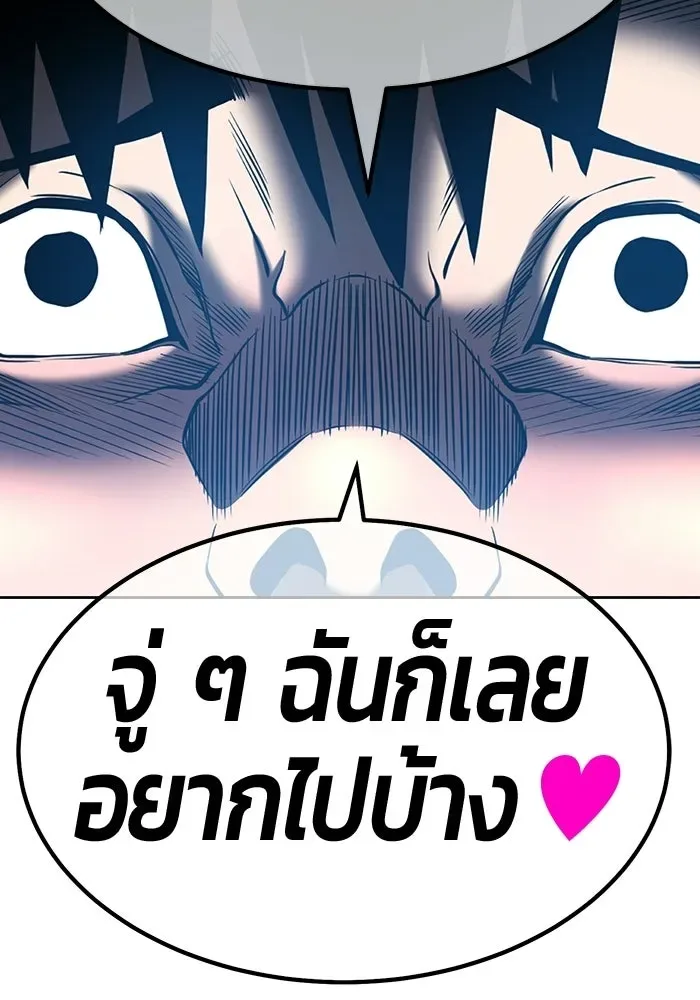 +99 Wooden Stick +99 ท่อนไม้พร้อมบวก ตอนที่ 198 หน้า 13
