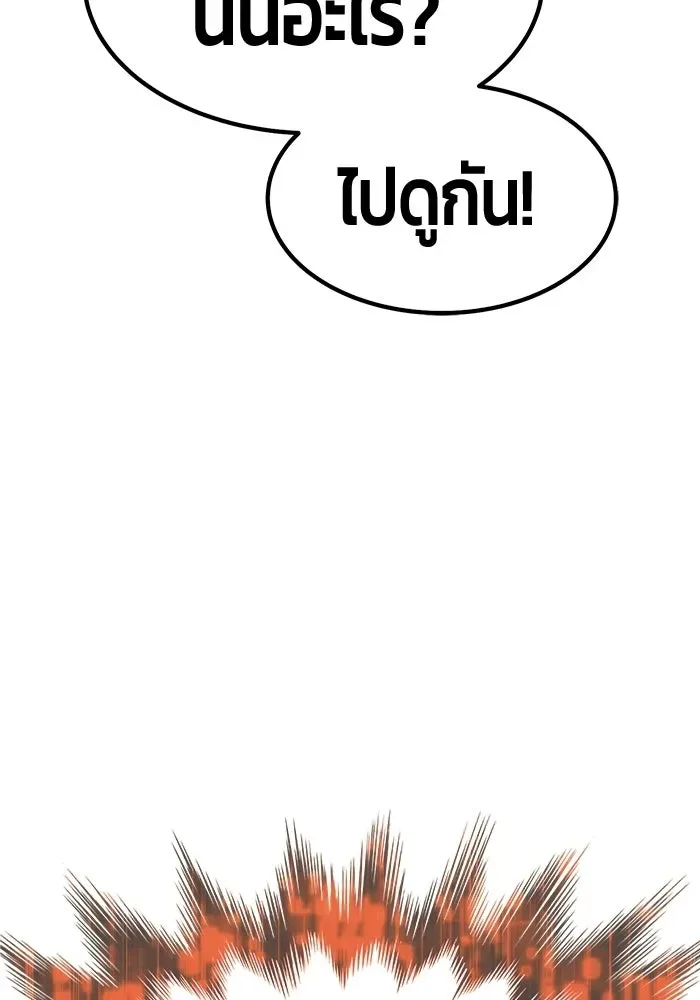 +99 Wooden Stick +99 ท่อนไม้พร้อมบวก ตอนที่ 198 หน้า 130