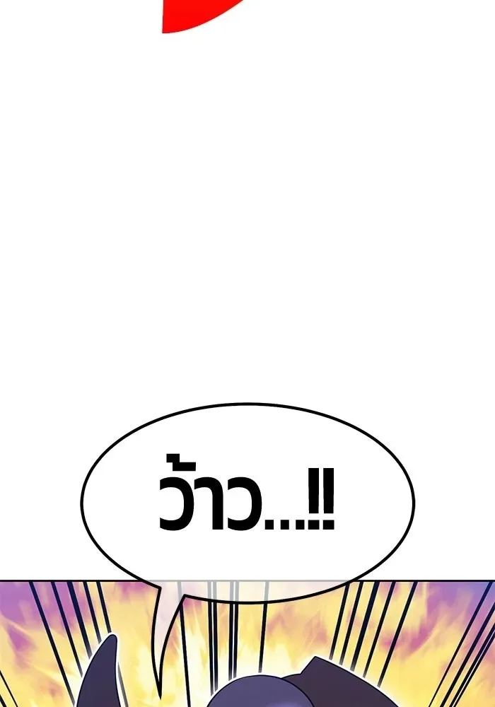 +99 Wooden Stick +99 ท่อนไม้พร้อมบวก ตอนที่ 198 หน้า 134