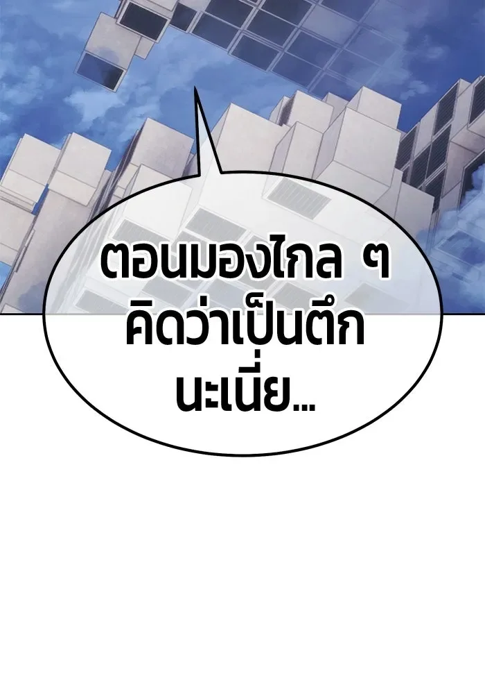 +99 Wooden Stick +99 ท่อนไม้พร้อมบวก ตอนที่ 198 หน้า 139