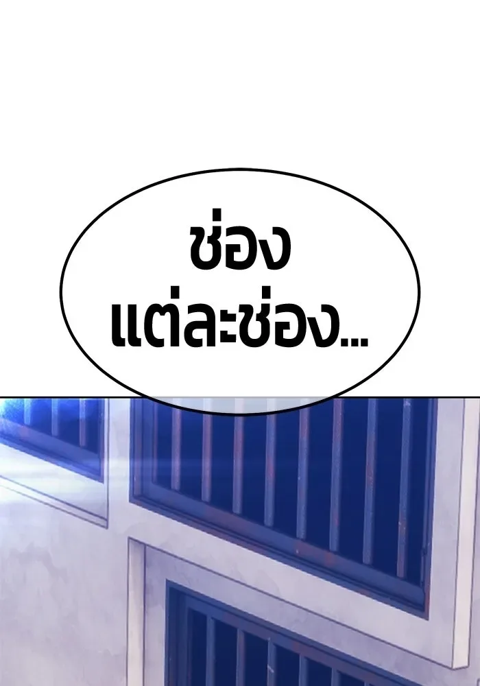+99 Wooden Stick +99 ท่อนไม้พร้อมบวก ตอนที่ 198 หน้า 140