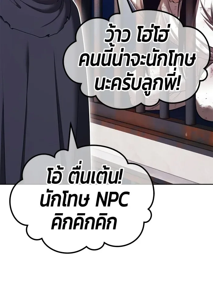 +99 Wooden Stick +99 ท่อนไม้พร้อมบวก ตอนที่ 198 หน้า 151
