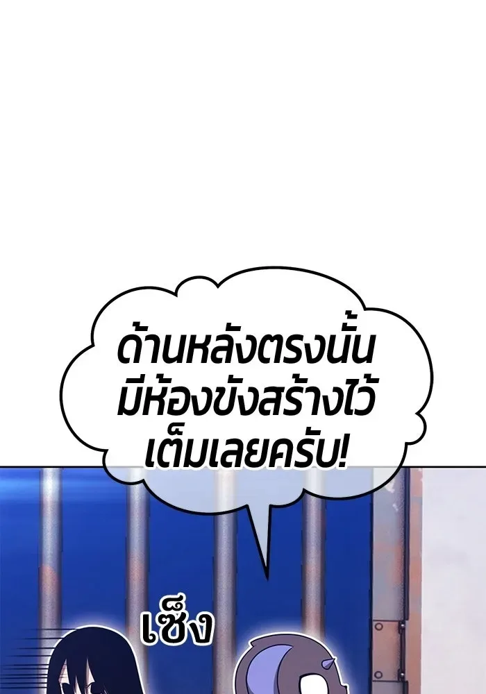 +99 Wooden Stick +99 ท่อนไม้พร้อมบวก ตอนที่ 198 หน้า 152