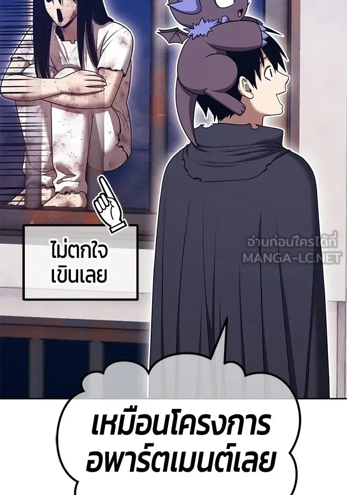 +99 Wooden Stick +99 ท่อนไม้พร้อมบวก ตอนที่ 198 หน้า 153