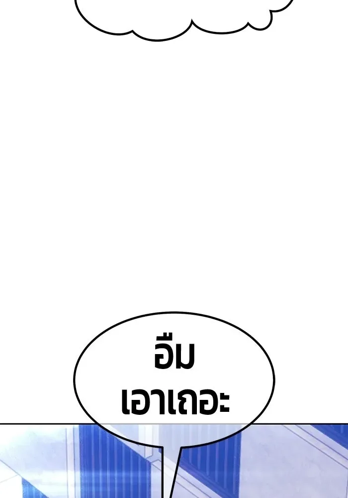 +99 Wooden Stick +99 ท่อนไม้พร้อมบวก ตอนที่ 198 หน้า 154