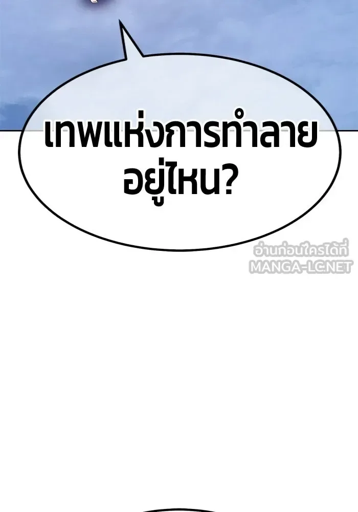+99 Wooden Stick +99 ท่อนไม้พร้อมบวก ตอนที่ 198 หน้า 156